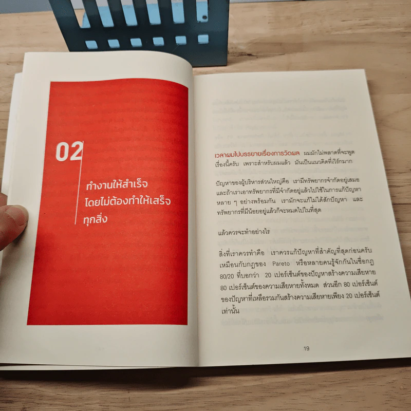 เมื่อวิธีคิดที่คุณมีใช้กับงานในวันพรุ่งนี้ไม่ได้ Future Mindset - ศ.ดร. นภดล ร่มโพธิ์ รูปที่ 8