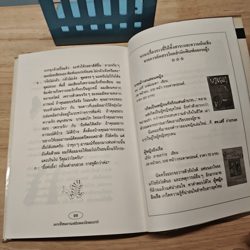 อยากให้เธออารมณ์ดีตลอดปีตลอดชาติ - พรชัย แสนยะมูล 'กุดจี่' รูปที่ 9