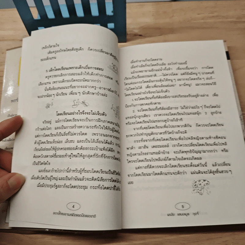 อยากให้เธออารมณ์ดีตลอดปีตลอดชาติ - พรชัย แสนยะมูล 'กุดจี่' รูปที่ 8