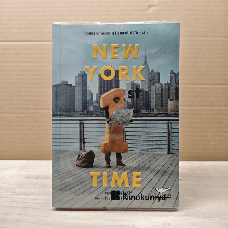 NEW YORK 1st TIME นิวยอร์กตอนแรกๆ - ธนชาติ ศิริภัทราชัย รูปที่ 1