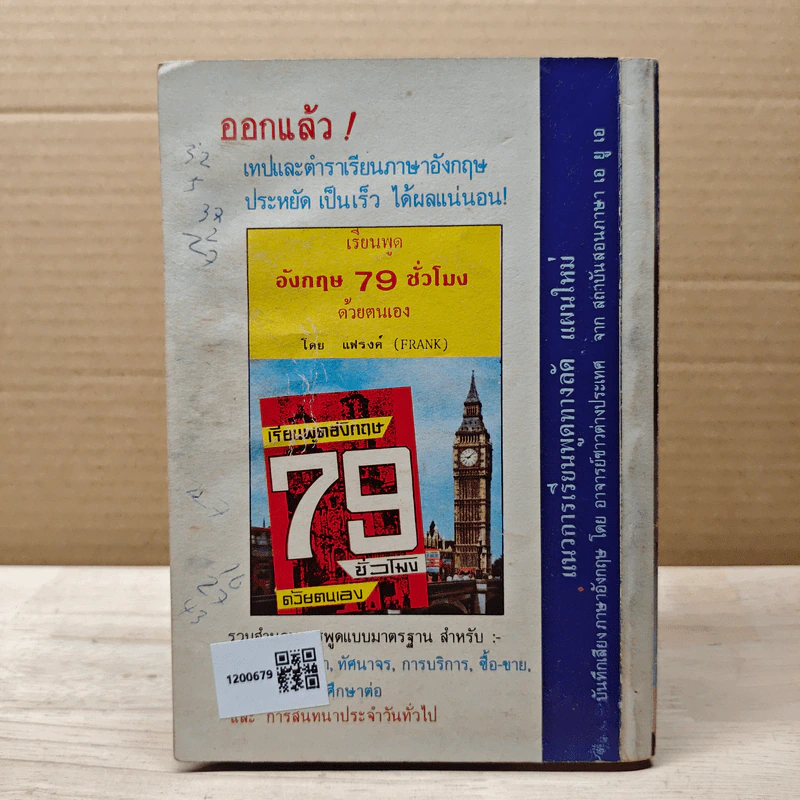 ฝันพยากรณ์ และตัวเลขนำโชคจากฝัน - ญาณทิพย์ รูปที่ 5