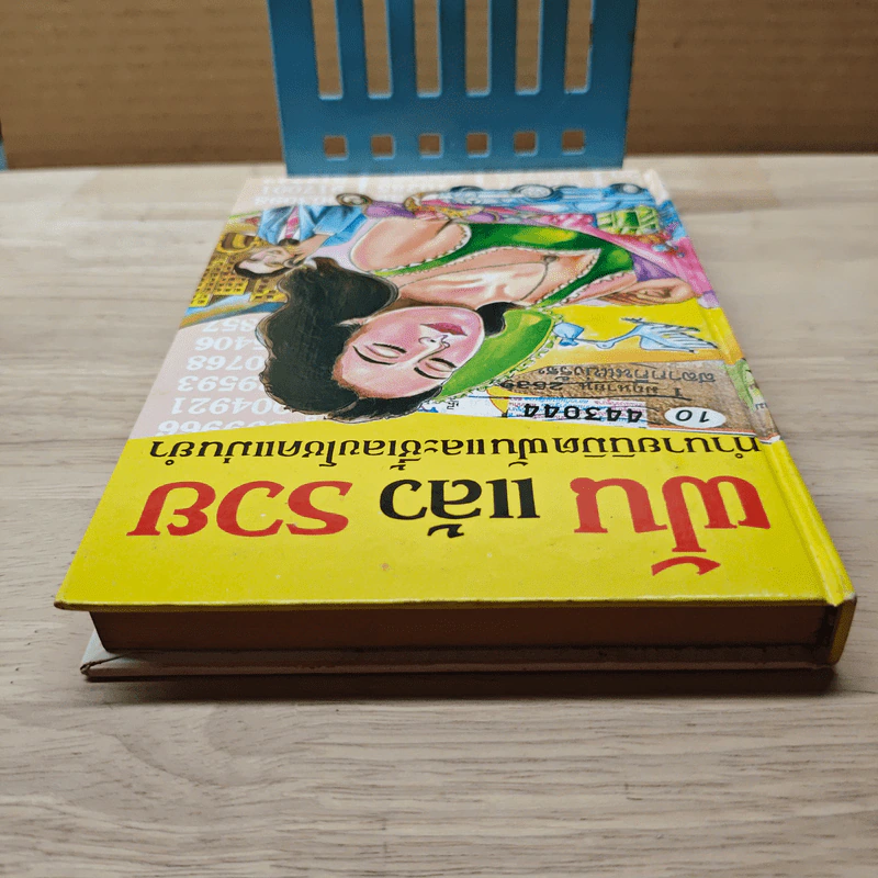 ฝันแล้วรวย ทำนายนิมิตฝันและชี้เลขโชคแม่นยำ รูปที่ 4