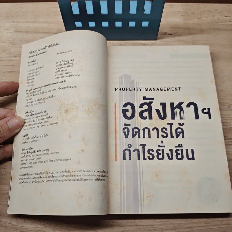 อสังหาฯ จัดการได้ กำไรยั่งยืน - ศิริวรรณ รุจิพัฒนพงศ์ รูปที่ 7