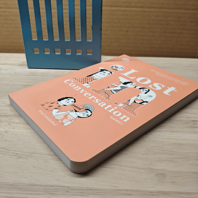 Lost in Conversation - ฉัตรรวี เสนธนิสศักดิ์ รูปที่ 3