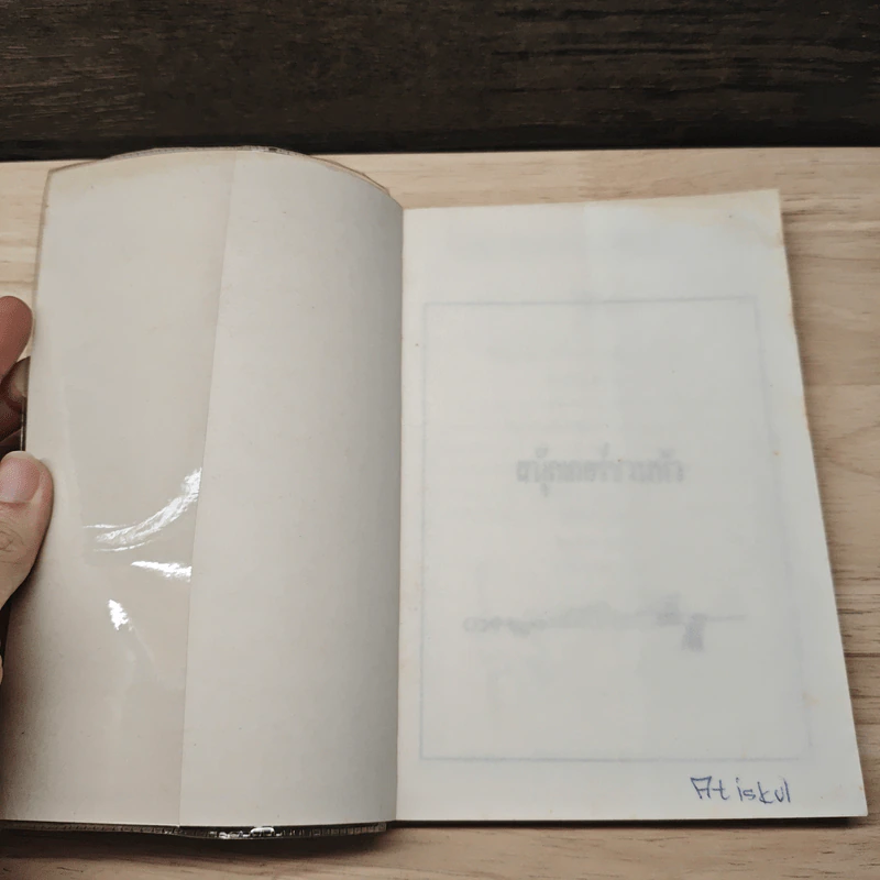 สนุ้กเกอร์ชวนหัว - ไมค์ กอร์ดอน, เซียนโจ๊ก รูปที่ 6