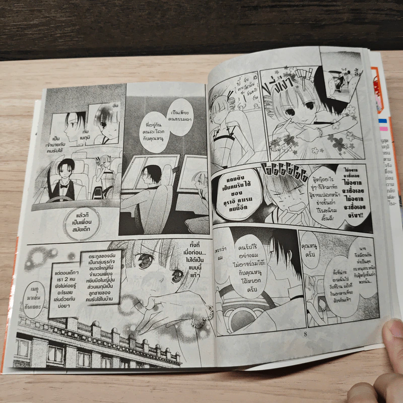 คุณหนูเอาแต่ใจกับคนรับใช้ที่รัก - Kazuko Furumiya รูปที่ 7