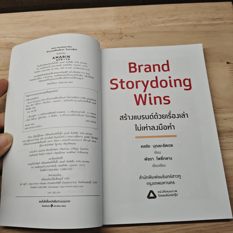 Brand Storydoing Wins สร้างแบรนด์ด้วยเรื่องเล่าไม่เท่าลงมือทำ - ดลชัย บุณยะรัตเวช รูปที่ 6
