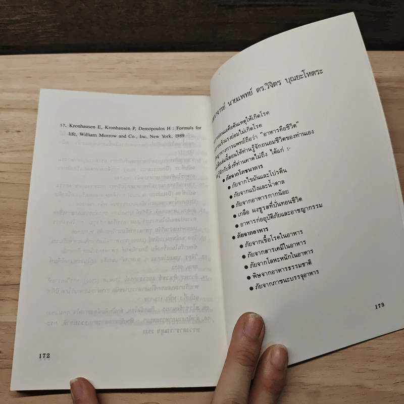 ภัยจากอาหาร - ศาสตราจารย์ นายแพทย์ ดร.วิจิตร บุณยะโหตระ รูปที่ 9