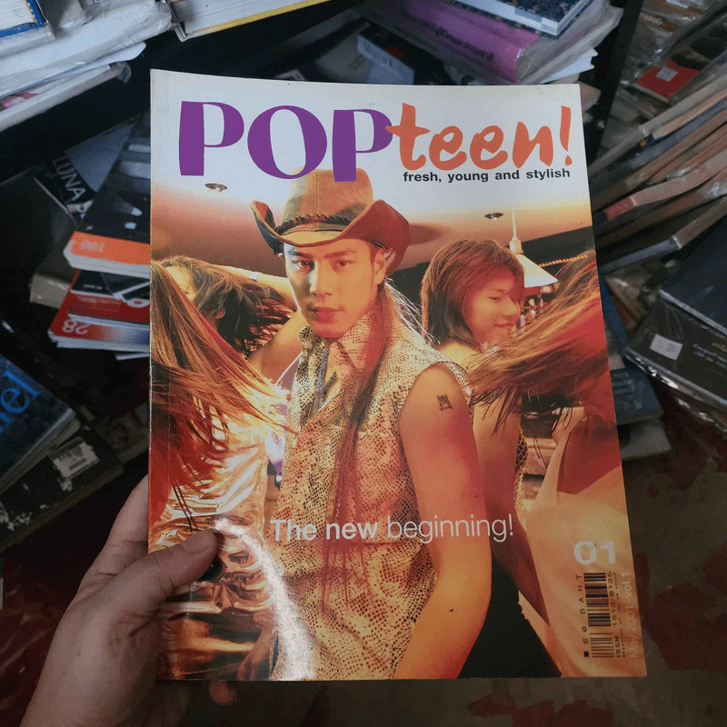 Popteen Vol.1 No.1 May 2001 โดม ปกรณ์ ลัม รูปที่ 1