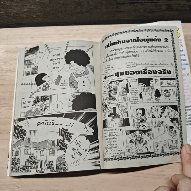 ลูกสาวสุดสวย คุณแม่สุดเวอร์ - Yukari Kawachi รูปที่ 8
