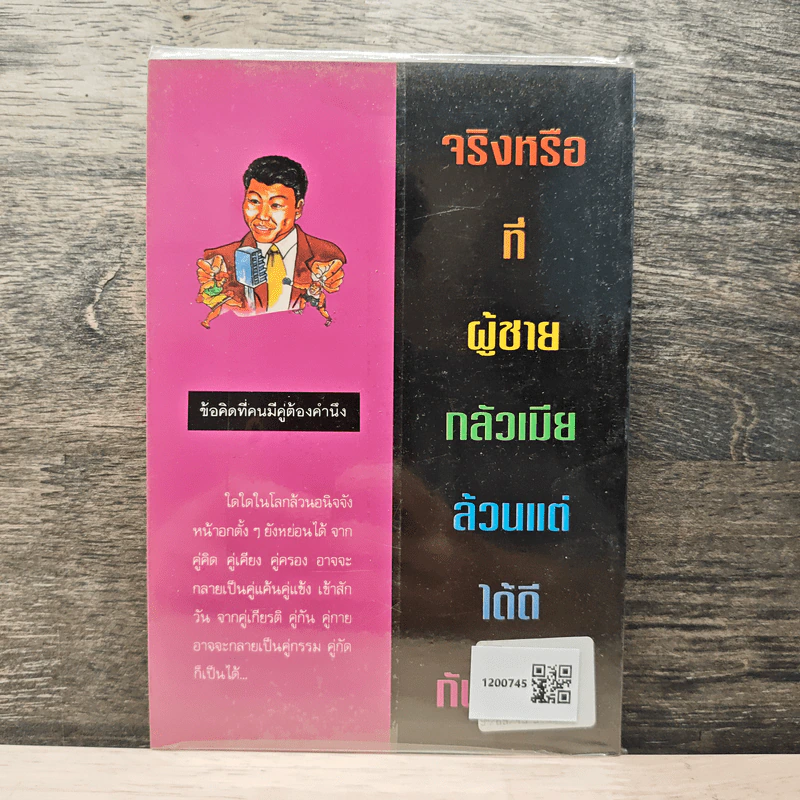 ด้วยรักและผุพัง - จตุพล ชมภูนิช รูปที่ 5