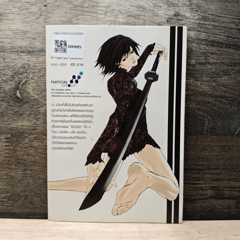 Dogs: Stray Dogs Howling in the Dark - Shirow Miwa รูปที่ 5