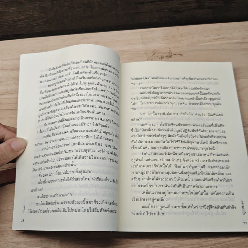 ตรวจภายใน - นิ้วกลม รูปที่ 8