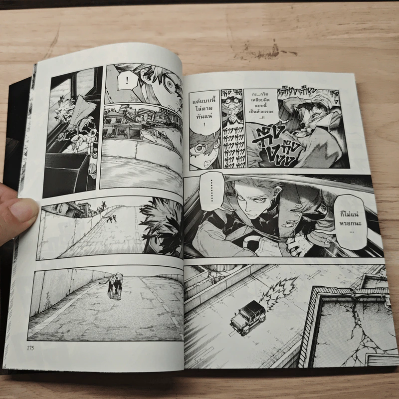 Gachiakuta เล่ม 11 - เค อุรานะ รูปที่ 7