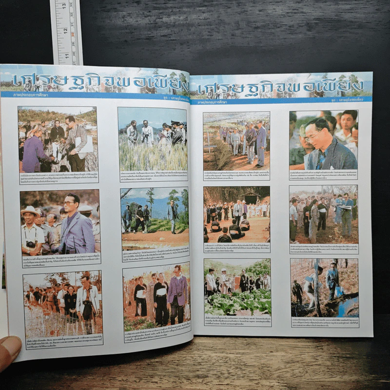 คู่มือการพัฒนาที่ดิน สําหรับหมอดินอาสาและเกษตรกร รูปที่ 7