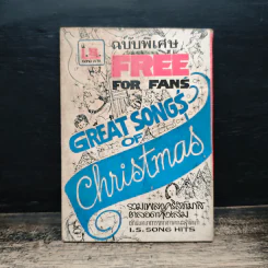 Great Songs of Christmas ฉบับพิเศษ Free For Fans รูปที่ 2