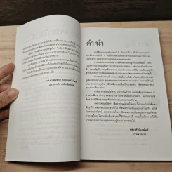 กรณีศึกษากลยุทธ์ธุรกิจ ลำดับที่ 2 อ่านเกม อ่านกลยุทธ์ วิเคราะห์ธุรกิจไทย - รศ.ดร.สมชาย ภคภาสน์วิวัฒน์, พิชัย ศิริจันทนันท์ รูปที่ 7