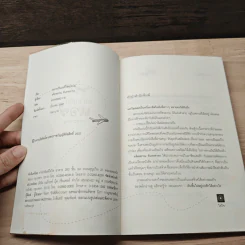 อยากเป็นแอร์ใจจะขาด - ขจิตพรรณ จันทรสาขา รูปที่ 6