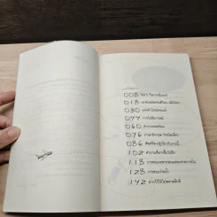 อยากเป็นแอร์ใจจะขาด - ขจิตพรรณ จันทรสาขา รูปที่ 8