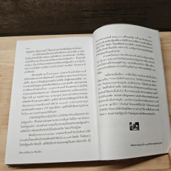 พิชัยสงครามซุนวู ฉบับ 189 ตัวอย่างกลยุทธ์ทางธุรกิจ - อธิคม สวัสดิญาณ รูปที่ 8