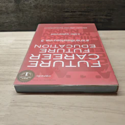 สาขาอาชีพแห่งอนาคต Future Career Future Education 3 - อ.วิริยะ ฤาชัยพาณิชย์ รูปที่ 4