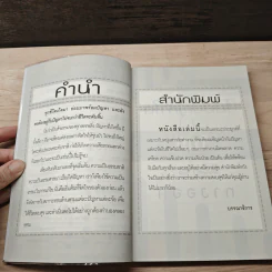 ไม่มีปัญหาใดไม่มีทางออก - ไพโรจน์ อยู่มณเฑียร รูปที่ 7