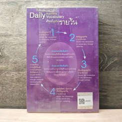 Daily Business Vocabulary ศัพท์ธุรกิจรายวัน - สิริบุปผา อุทารธาดา รูปที่ 5