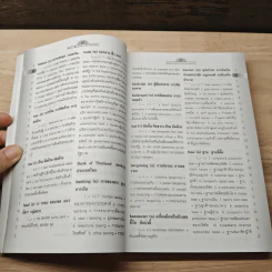 Daily Business Vocabulary ศัพท์ธุรกิจรายวัน - สิริบุปผา อุทารธาดา รูปที่ 7