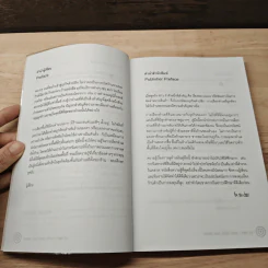 ค้นหาทำเลรวย Locate your retail shop: How-To - อภิชาติ สิริผาติ รูปที่ 7