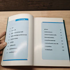 คนรวยใช้เวลาอย่างไร ใช้ความคิดสร้างเงินอย่างไรในแต่ละวัน - สมกมล บรรจง รูปที่ 8