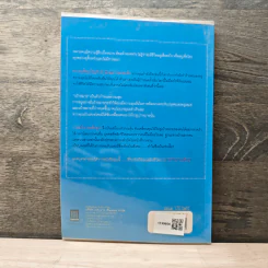 เทคนิคการทำงานเชิงรุก - ดร.อาภรณ์ ภู่วิทยพันธุ์ รูปที่ 5