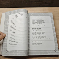 พูดอังกฤษง่ายๆใช้งานได้จริง Easy Street English - อาจารย์เอก รูปที่ 8