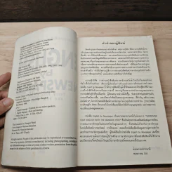 English By Newspaper - Terry Fredrickson รูปที่ 6