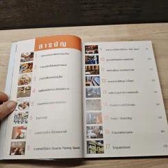 แต่งร้านให้ได้ล้าน เล่ม 2 - อ.เอกพงษ์ ตรีตรง รูปที่ 8