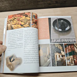 แต่งร้านให้ได้ล้าน เล่ม 2 - อ.เอกพงษ์ ตรีตรง รูปที่ 9