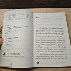 กลยุทธ์สู่ความสำเร็จในธุรกิจส่วนตัว - ดร.ก้องเกียรติ โอภาสวงการ รูปที่ 6