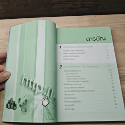 หาเงินบนอินเทอร์เน็ต - ปิยะ นากสงค์ รูปที่ 7