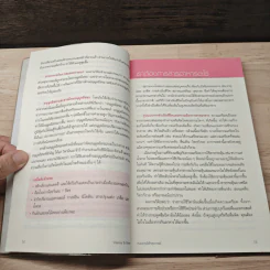 กินอย่างไรให้สุขภาพดี Vitamins & Minerals - Sara Rose รูปที่ 8