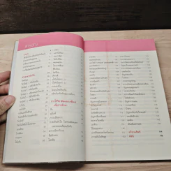 กินอย่างไรให้สุขภาพดี Vitamins & Minerals - Sara Rose รูปที่ 7
