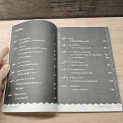 ใครไม่ป่วยยกมือขึ้น ฉบับพกพา 2 - หมอแดง รูปที่ 7