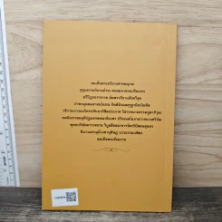 พระประวัติ สมเด็จพระอริยวงศาคตญาณ สมเด็จพระสังฆราช สกลมหาสังฆปริณายก สมเด็จพระสังฆราชพระองค์ที่ 20 แห่งกรุงรัตนโกสินทร์ รูปที่ 5