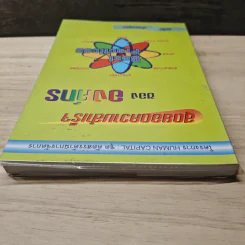 สุดยอดความสำเร็จขององค์กร - ดนัย เทียนพุฒ รูปที่ 4