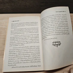 สวัสดีปีใหม่ ขอส่งความระลึกถึงและความปรารถนาดี รูปที่ 7
