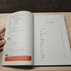 เมื่อคิดให้ดี โลกนี้มีแต่สัตว์ประหลาด 2 - จอห์น มิทชินสัน, จอห์น ลอยด์ รูปที่ 7