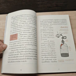 เมื่อคิดให้ดี โลกนี้มีแต่สัตว์ประหลาด 2 - จอห์น มิทชินสัน, จอห์น ลอยด์ รูปที่ 8