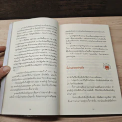 ลบเหลี่ยมไอน์สไตน์ - จอหน์ ลอยด์, จอห์น มิทชินสัน รูปที่ 9