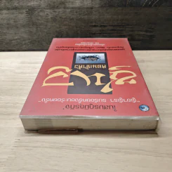 ซุนวูสอนเจ้าสัว - ทศ คณนาพร รูปที่ 4