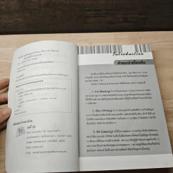 คู่มือเรียนพูดภาษาอังกฤษ ตั้งคำถามได้ โต้ตอบเป็น สื่อสารได้เข้าใจใน 66 Unit - ปรีชา เถาว์งาม รูปที่ 6