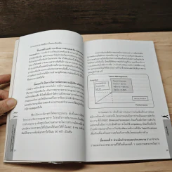 การวางแผนและวิเคราะห์อัตรากำลังเพื่อการบริหารทรัพยากรมนุษย์ - กฤติน กุลเพ็ง รูปที่ 9