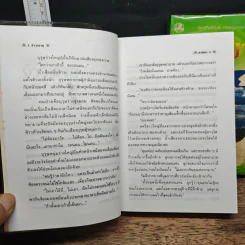 จ้าวพายุ 2 เล่มจบ - อาริตา รูปที่ 7